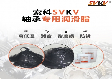 軸承專用潤滑脂使用需要注意什么，有保質(zhì)期嗎？
