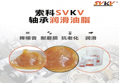 軸承使用壽命短？可能是你的軸承潤滑脂沒選對