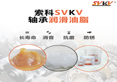 軸承為什么需要軸承潤滑油脂的潤滑？