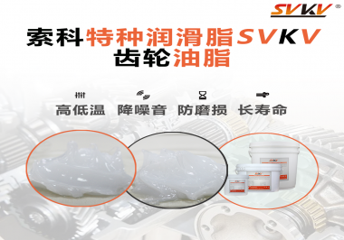 潤(rùn)滑脂怎么使用才能使減速電機(jī)的降噪效果到達(dá)最好？
