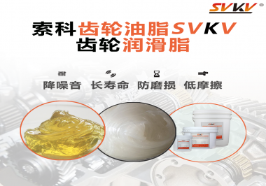 齒輪潤(rùn)滑脂為何能成為齒輪維護(hù)的最優(yōu)解？