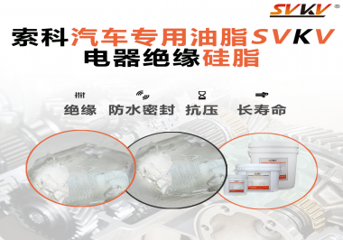 汽車點火線圈潤滑脂原來大有用處，你不知道吧？