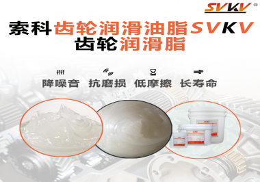 齒輪潤(rùn)滑脂使用時(shí)，用量標(biāo)準(zhǔn)怎么體現(xiàn)？