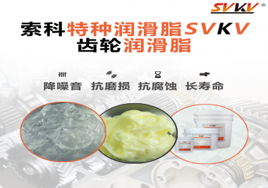 涂抹上齒輪潤(rùn)滑脂后，對(duì)齒輪滑動(dòng)有什么好處？