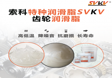 想要潤滑脂潤滑齒輪的效果好需要注意哪些方面？