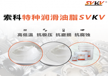 潤滑油脂的性能及其測試有哪些？