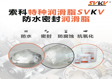 對(duì)于常常接觸濕潤環(huán)境的設(shè)備，密封防水潤滑脂重要嗎？