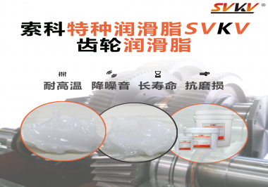 齒輪潤滑脂是如何實(shí)現(xiàn)降電流效果的？