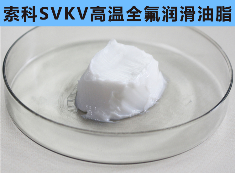 高溫300℃以上，0結(jié)焦，0融化的長壽命高溫潤滑脂首選索科！